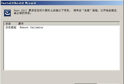 Nero 2017 Platinum(电脑刻录软件) v18.0.08400中文注册版