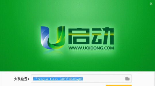 u启动u盘启动盘制作工具 v2020官方版  含装机版、UEFI版
