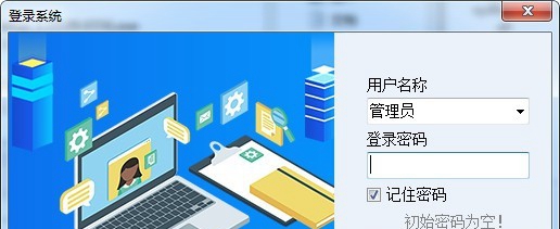 百惠仓库管理系统 v3.20官方版
