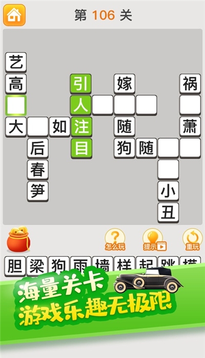 疯狂猜成语赚钱版下载6.0.9安卓版