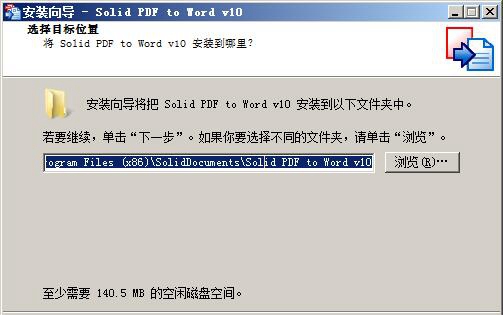 Solid PDF to Word(pdf格式转换成word文档软件) v10.1.11102.4312中文注册版