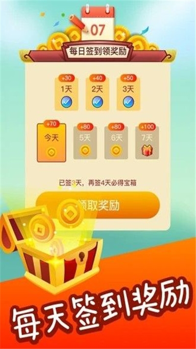 成语点金游戏红包版v1.0.2