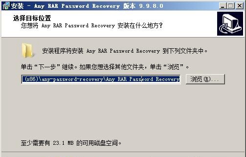 rar密码清除工具(Any RAR Password Recovery) v9.9.8免费版