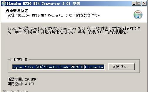 mp4转换器(Bluefox MPEG MP4 Converter) v3.01免费版
