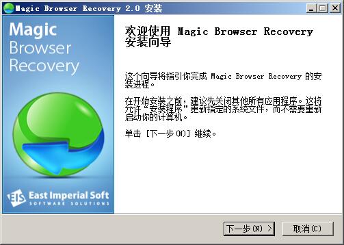 Magic Browser Recovery(浏览器恢复软件) v2.4破解版
