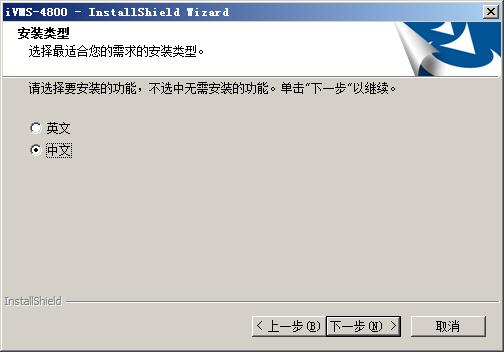 iVMS-4800(海康威视测温客户端) v1.1官方pc版