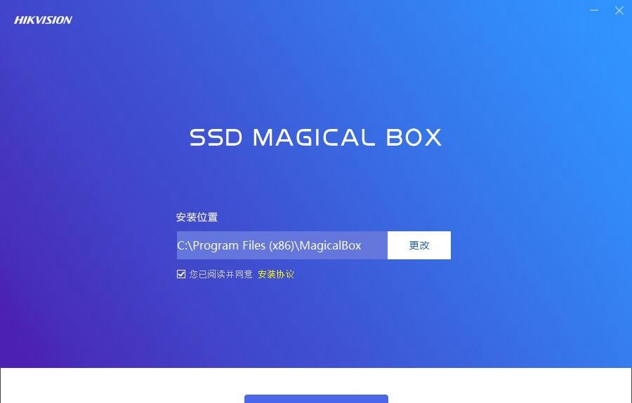 Magical Box(海康威视ss硬盘管理软件) v1.0.3免费版