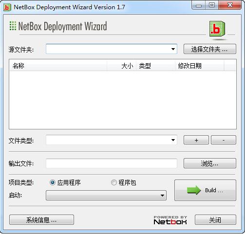 NetBox v2.8.4128.0中文版 附使用教程