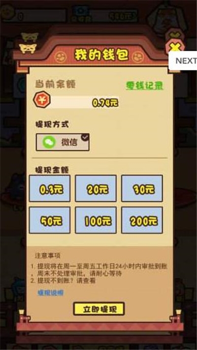 天天养猫猫游戏红包版v1.0.0