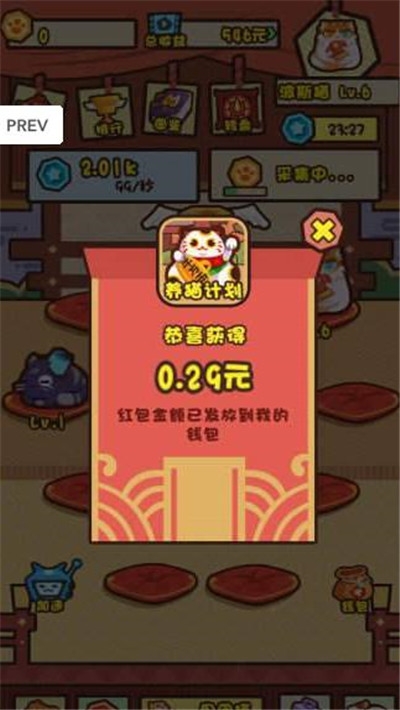 天天养猫猫游戏红包版v1.0.0