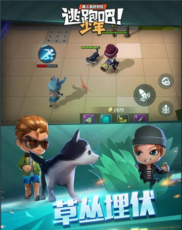 逃跑吧少年无限点券版下载v7.5.6 安卓版