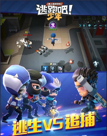 逃跑吧少年无限点券版下载v7.5.6 安卓版