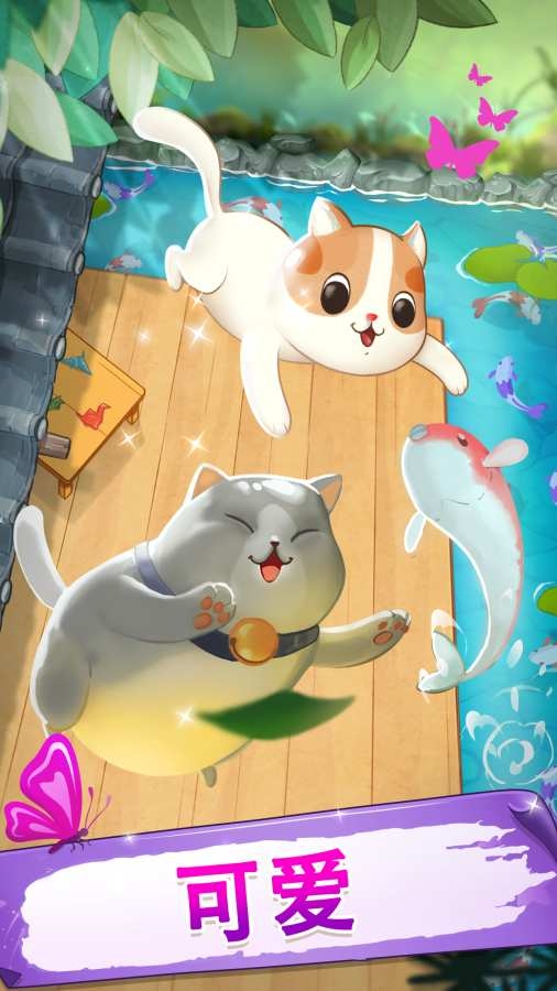 猫咪花园Meowaii游戏中文版v1.4.4安卓版