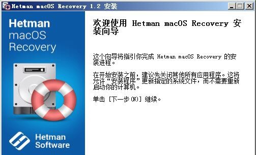 Hetman macOS Recovery(苹果电脑数据恢复软件) v1.2免费版