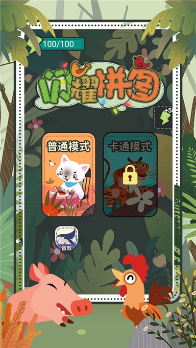 闪耀拼图游戏中文版v1.0.0安卓版
