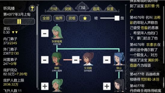 论如何建立一个修仙门派破解版v1.160 无限修改安卓版