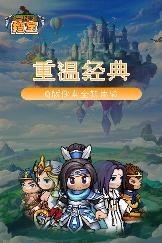 一起来挖宝红包版下载v1.8.23