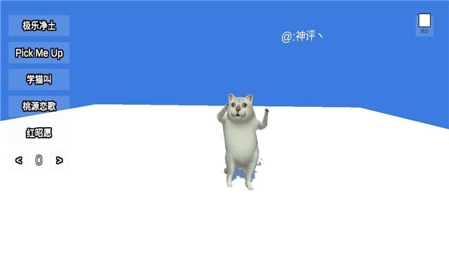 mur猫游戏最新版v1.2安卓版