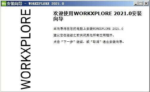 Vero WorkXplore 2021.0.2050免费版