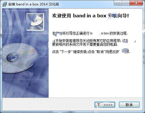 Band in a Box 2014汉化中文版 附安装教程