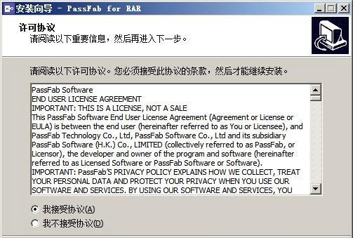 rar密码恢复软件(PassFab for RAR) v9.4.4.0免费版