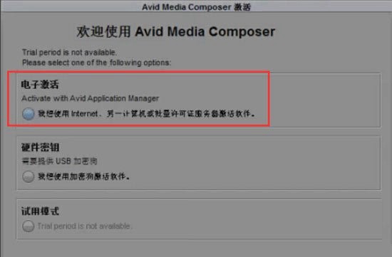 非线性编辑软件Media Composer7.0中文破解版 附安装教程