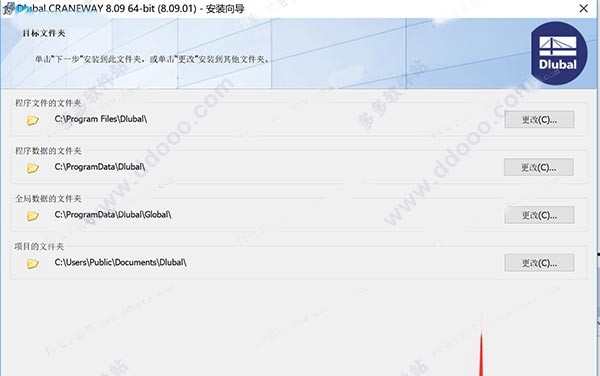 DLUBAL CRANEWAY(吊车梁计算与设计软件) v8.09.01中文免费版 附安装教程
