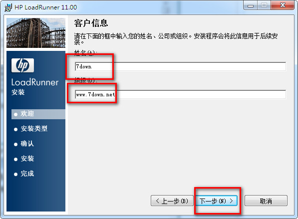 LoadRunner11汉化中文版 含汉化包 附安装教程