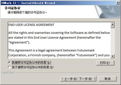 3dmark11(显卡测试软件) v1.0.5.0中文版 附注册码