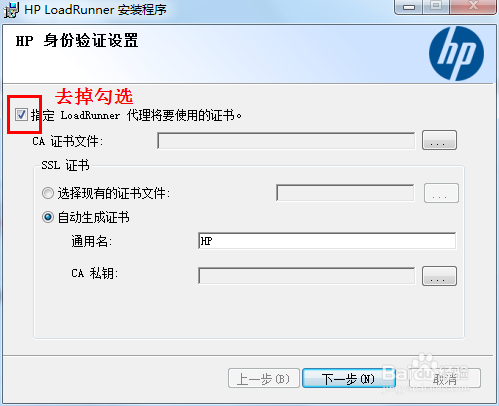 LoadRunner12中文版 附安装教程