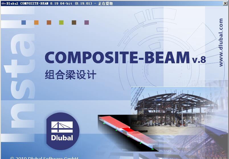 DLUBAL Composite Beam(组合梁设计软件) v8.24.02免费版 附安装教程