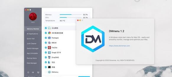 Donemax DMmenu For Mac(苹果电脑优化软件) v1.2