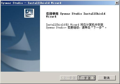 OMRON SYSMAC STUDIO(集成开发环境软件) v1.30免费版 附安装教程