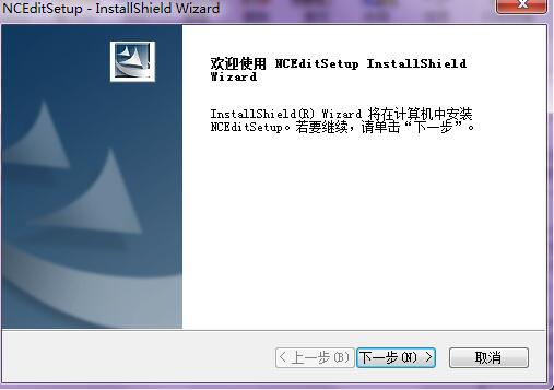 NCEdit(机械电子软件) v1.0免费中文版