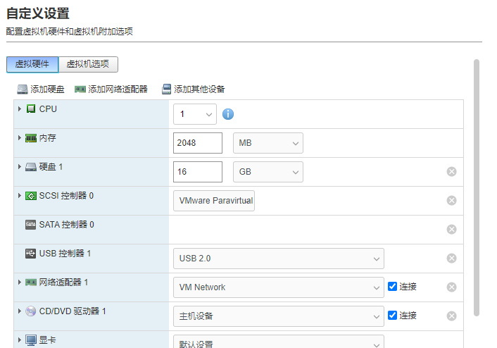 vmware esxi 7.0中文免费版 附安装教程