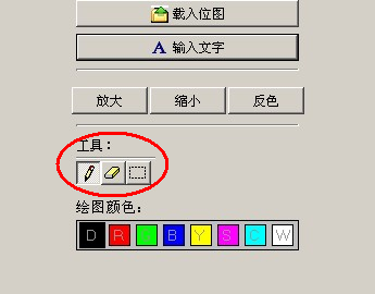 LED Version(风扇改字驱动软件) v2.0中文版