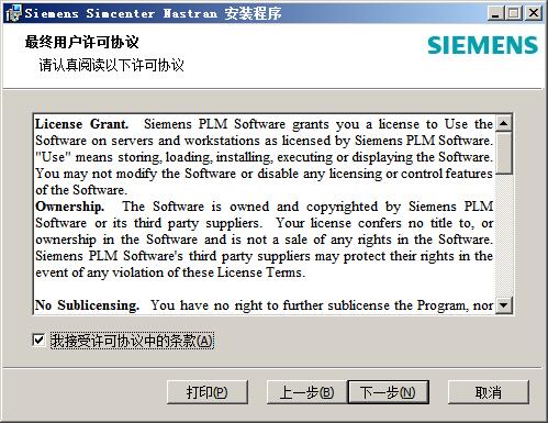 Simcenter Nastran 2020.1中文破解版 附安装教程