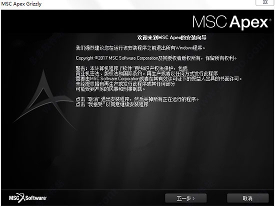 MSC Apex Grizzly 2017中文破解版 附安装教程