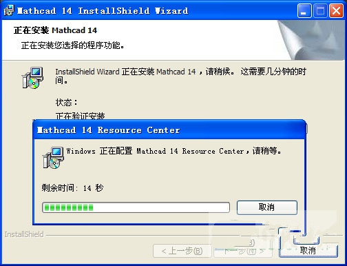 mathcad 14(数学软件) v14.0.0.163中文破解版 附安装教程