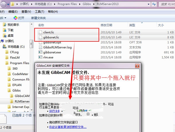 GibbsCAM 2013 v10.5中文破解版 附安装教程