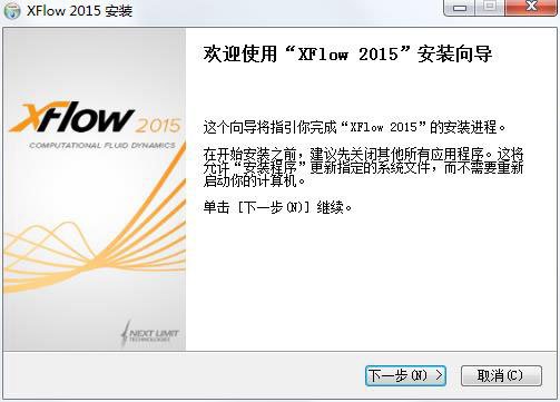 NextLimit xFlow 2015破解版 附安装教程