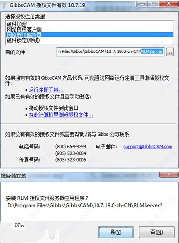 GibbsCAM 2014中文破解版 v10.7.19.0 附安装教程