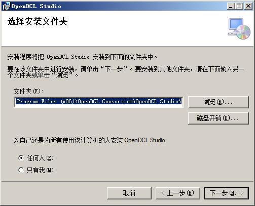 OpenDCL Studio(可视化对话框制作软件) v8.2.1.2免费版