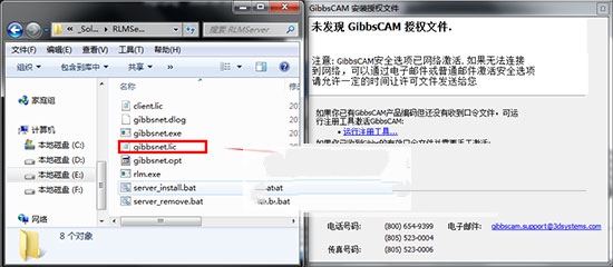 GibbsCAM 2016(CAM软件) v2016.11.3.37.0中文破解版 附安装教程