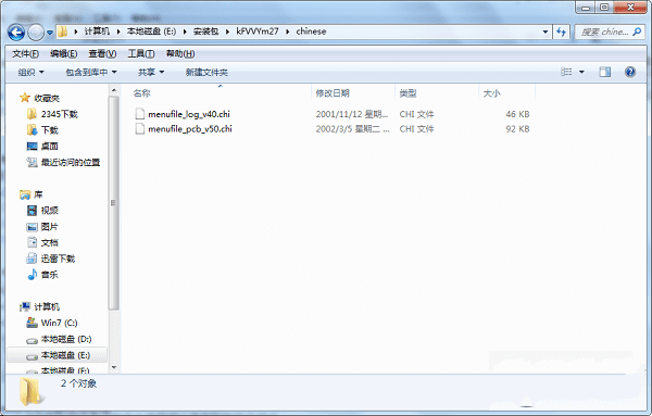 powerpcb(印制电路板设计软件) v5.0中文破解版
