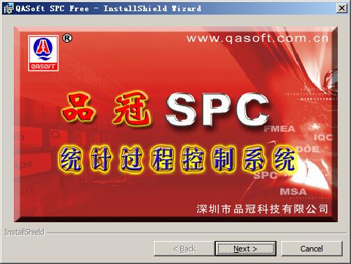 品冠spc软件 v3.01.58.01免费版