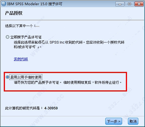 SPSS Modeler 15中文破解版 附安装教程