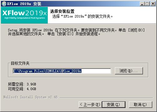 DS Simulia XFlow 2019x 64位破解版 v106.05免费版 附安装教程