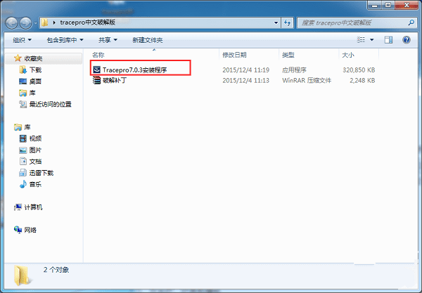 tracepro(光学仿真软件) v7.0.3中文破解版