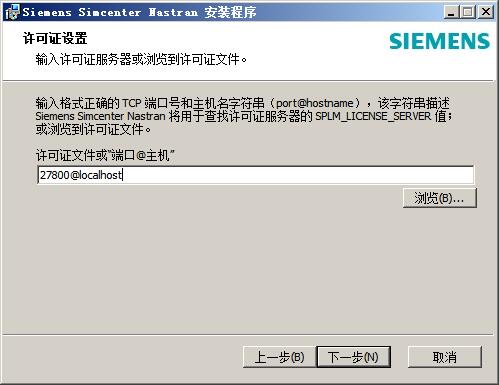 Simcenter Nastran 2020.1中文破解版 附安装教程